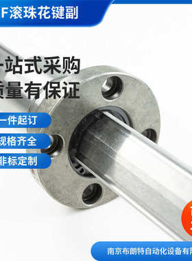 供应LBF15 20 25 30 40 50 60 70 85 100UU滚珠花键轴套非标加工