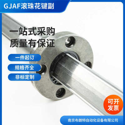 供应LBF15 20 25 30 40 50 60 70 85 100UU滚珠花键轴套非标加工