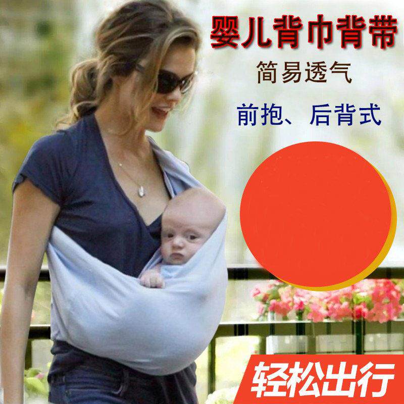 西尔斯婴儿抱婴袋宝宝透气哺乳背巾新生儿四季婴儿背巾 前抱式 初