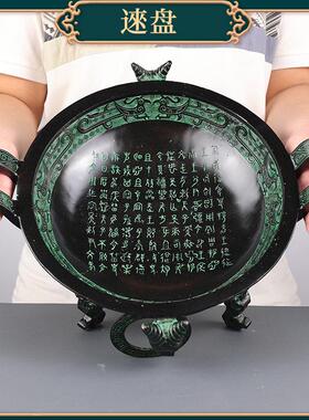 聚宝盆摆件西周盘铭文盘彷古青铜器中式婚庆道具家居