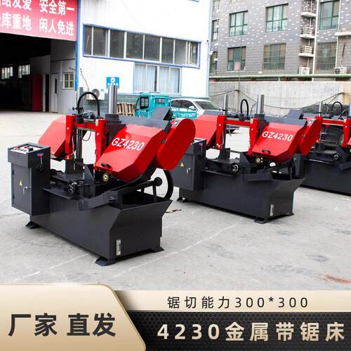 卧式金属带锯床大油缸双立柱 4230 切割圆钢圆管方管通用带锯床