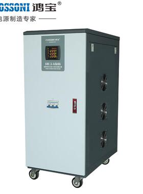 k鸿宝SVC三相线全自动稳压器4大5w功四率设备稳953压电源45000w38