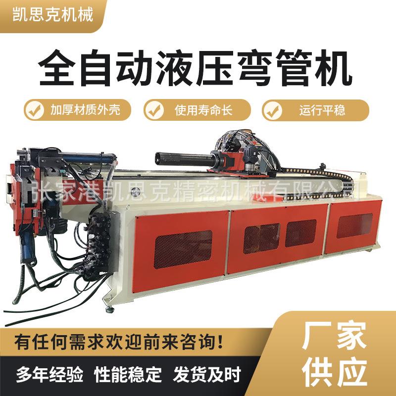 全自动液压弯管机DW-75CNC-2A-1S不锈钢金属管材弯管机厂家定制