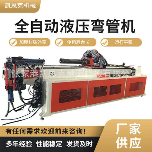 全自动液压弯管机DW-75CNC-2A-1S不锈钢金属管材弯管机厂家定制