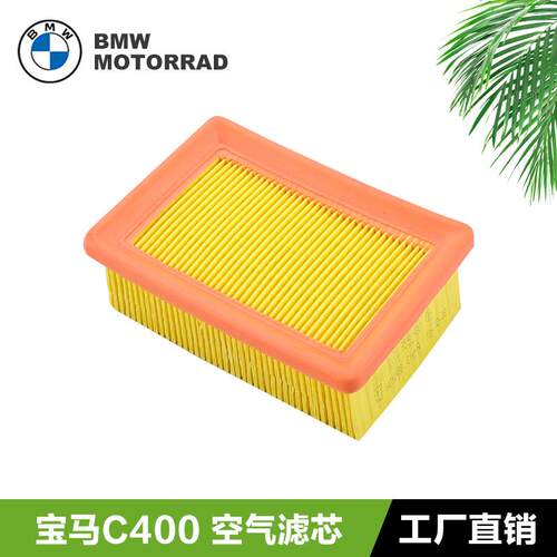 踏板摩托车C400GT C400X无极SR4MAX350空气格滤芯滤清器空滤