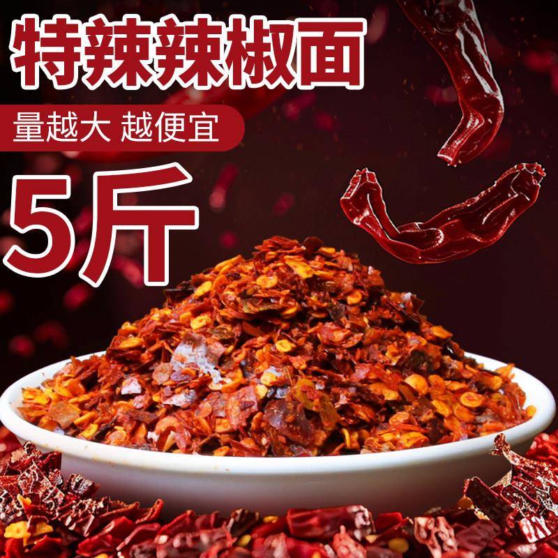 特辣辣椒面中粗商用四川重庆贵州特产辣椒粉调料开店专用撒料