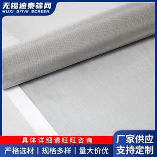 不锈钢310S筛网 2205不锈钢网 2507不锈钢网 镍网钛网