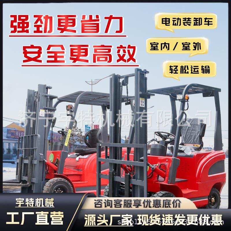 小型电动叉车2吨1吨全自动升降装卸搬运叉车四轮座驾式液压堆高车