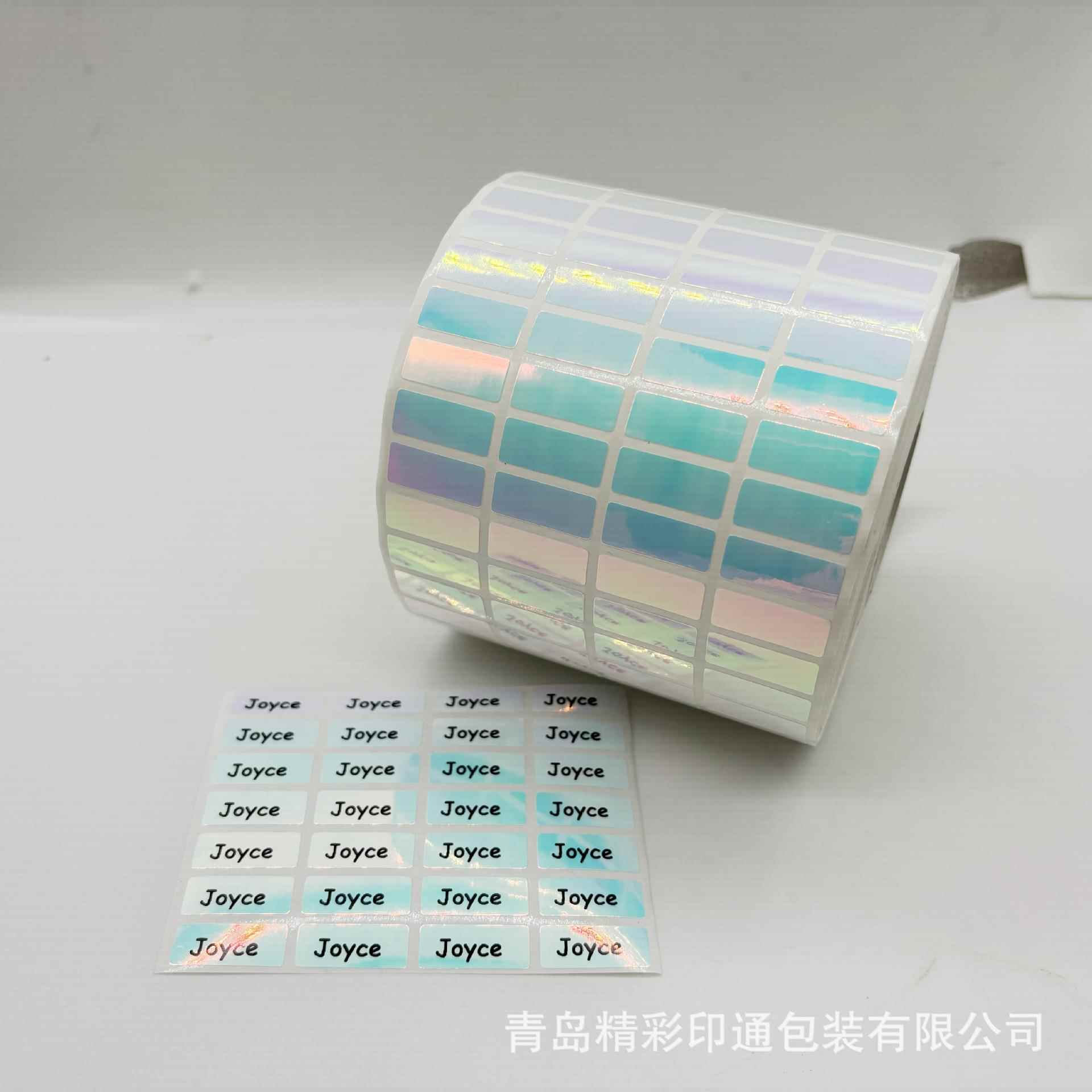 彩虹镭名射防水防撕姓名贴空白色儿幼IDE园入学文具彩不干胶卷筒