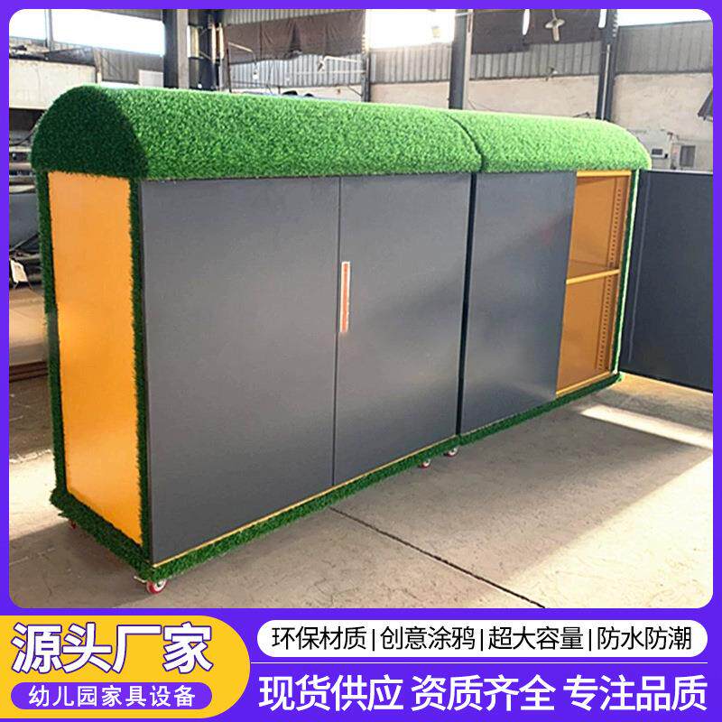 幼儿园户外涂鸦柜积木玩具收纳储存铁皮柜子防雨防晒