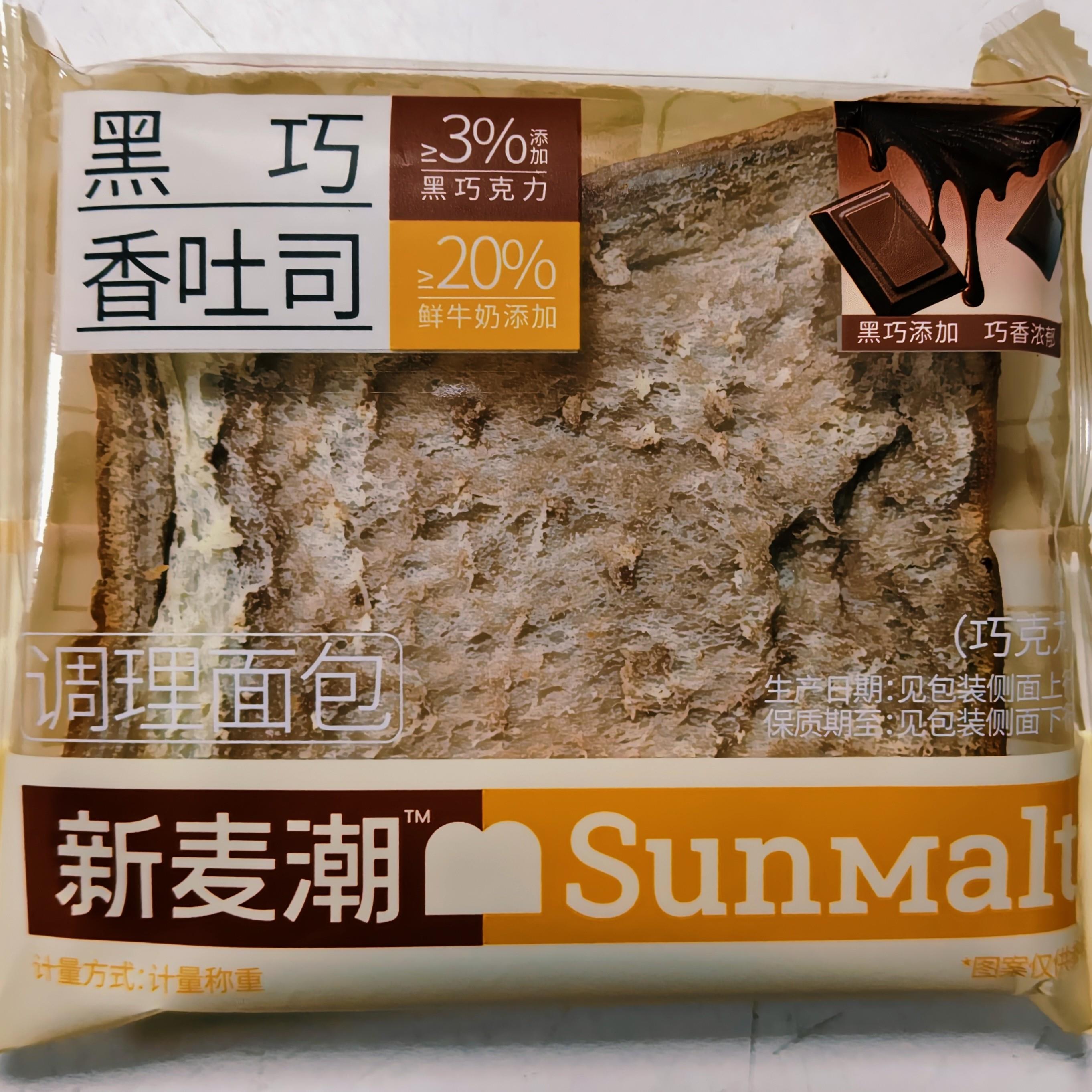 黑巧吐司新麦潮黑巧香吐司鲜牛乳面包早餐超软营养蛋糕点心零食