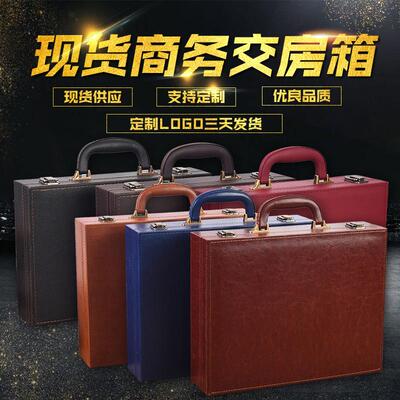 现货房地产通用交房箱交房盒物业楼盘房地产交付手提皮质钥匙箱