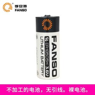适用孚安特ER18505H流量计3.6V锂电池IC卡智能水表电池er18505m暖气表778028