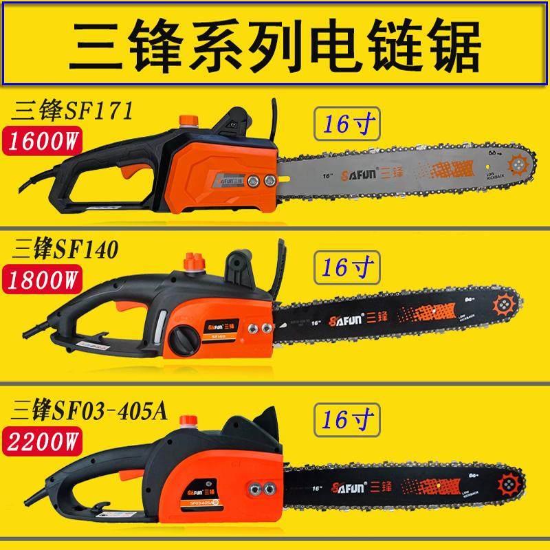 171\/140三锋电炼手持木工锯电动木锯子插式电炼条锯三峰伐电锯家