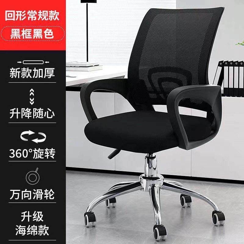 电脑椅家用办公椅舒适久坐学习椅人体工学旋转升降椅回字办公椅,商业/办公家具,办公电脑椅/职员椅,淘宝优惠券,粉丝福利购,淘宝优惠卷