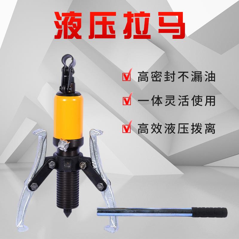 一体式液压拔轮器两爪三爪轴承拔出器现货供应整体式液压拉马