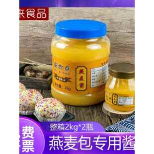 燕麦酱金丝燕麦包馅料东莞网红爆浆燕麦雪饼雪糍麦香酱黄金奶酱