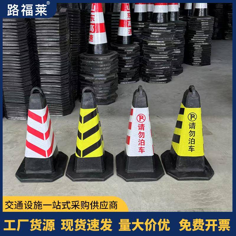 反光路障90cm停车雪糕筒锥形桶雪糕桶安全三角锥70cm橡胶方形路锥
