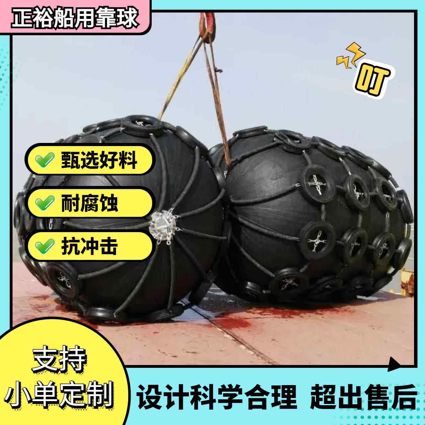 充气橡胶碰垫 PVC船用防撞球船舶防撞围挡实心EVA护舷聚氨酯靠球