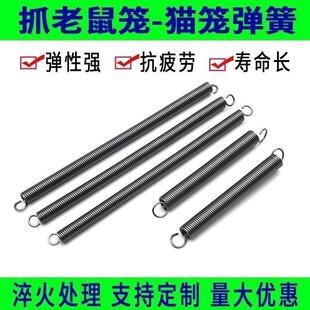 抓猫笼专用弹簧猫笼备用弹簧捕猫神器专用弹簧老鼠笼弹簧配件