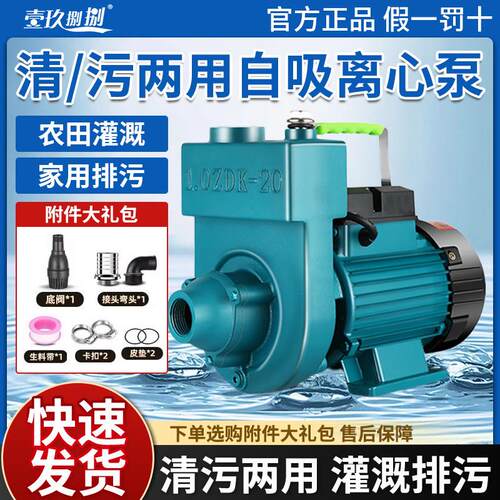 ZDK自吸泵220V大流量清水泵抽水机农用污水化粪池排污离心泵家用