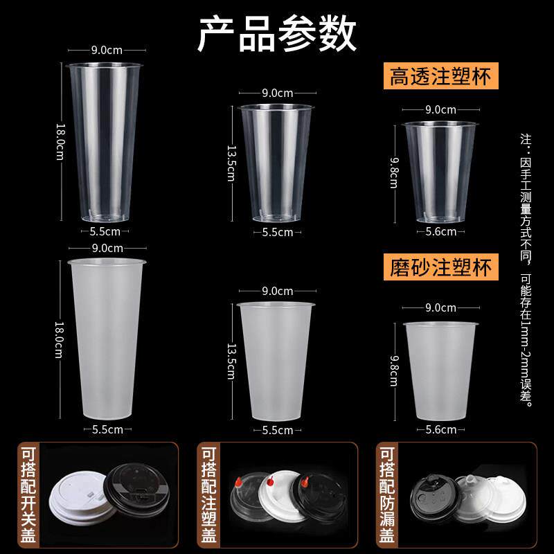 加厚一次性奶茶店专用杯子90口径500塑料700ml磨砂注塑杯商用定制