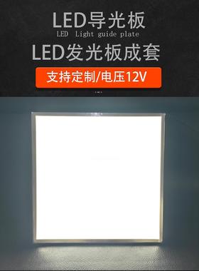 Led导光板侧光源亚克力激光点白色哑光纹理12V发光背板制造商定制