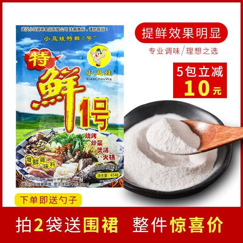 小丑娃特鲜1号454g鸡翅腌料增鲜炒菜火锅烤肉料烧烤拌料熬汤火锅