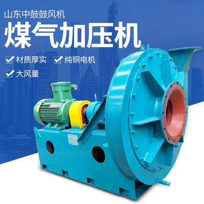 MJG型煤气加压机离心鼓风机高压鼓风气体输送机械密封无泄露