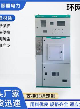 环网柜KYN28A高压开关柜中置柜成套配电箱10KV充气柜并网柜进出线