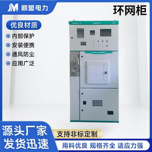 环网柜KYN28A高压开关柜中置柜成套配电箱10KV充气柜并网柜进出线