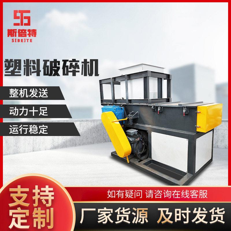 定制轴电动破碎机PE管材塑料PVC大块机头料用破碎设备粉碎机器