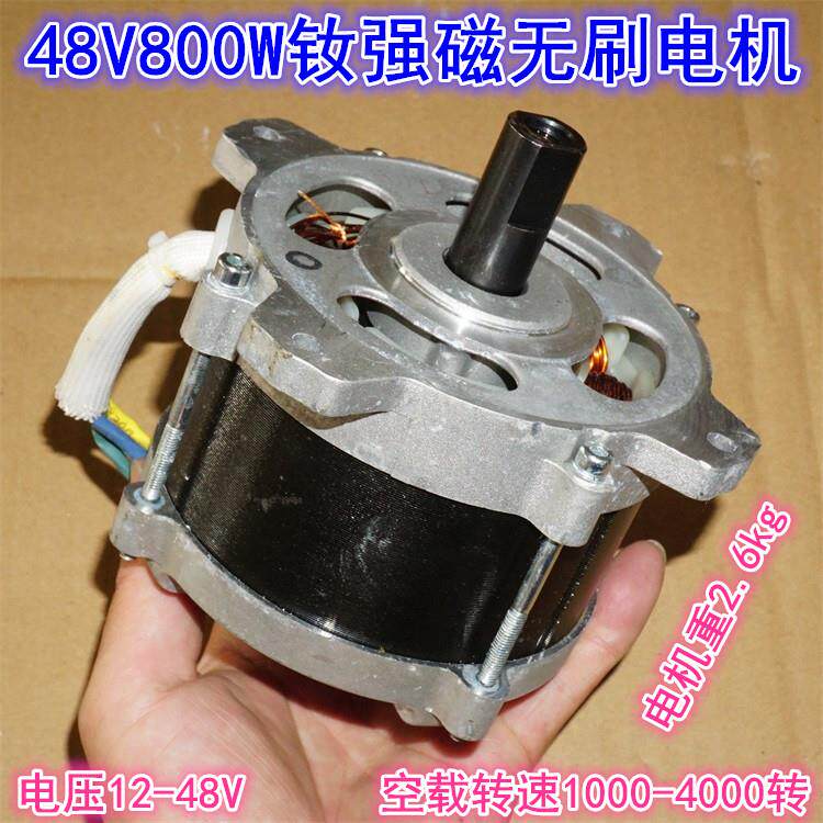 24V36V48V钕强磁大功率无刷马达 48V800W大扭矩无刷机械动力电机