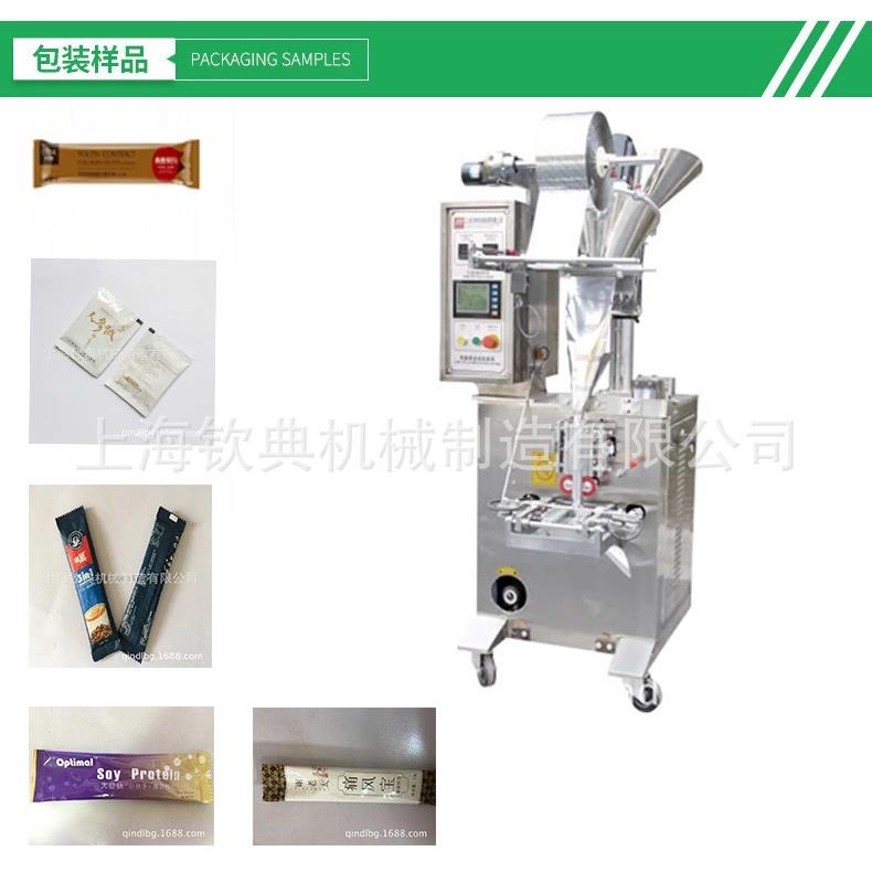 手工港式奶茶冲剂分装机械定制炒米咸味包包装机优惠食品封口机