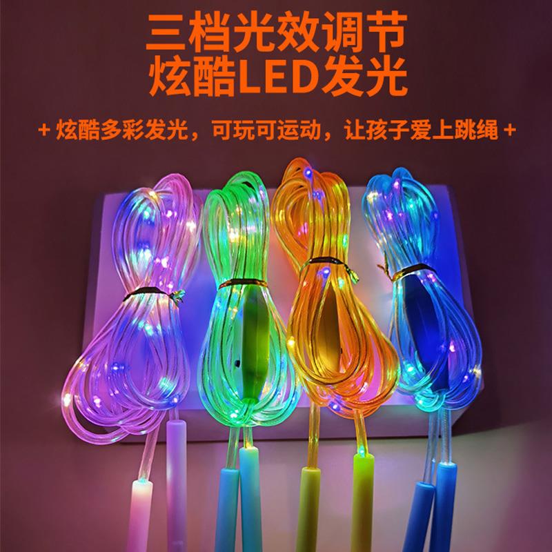 发光跳绳儿童小学生专用夜光萤光幼儿园初学宝宝学生健身减肥成人