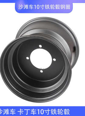 23x7-10  22x10-10 轮胎沙滩车 卡丁车10寸铁轮毂10x5.5 后  10x7