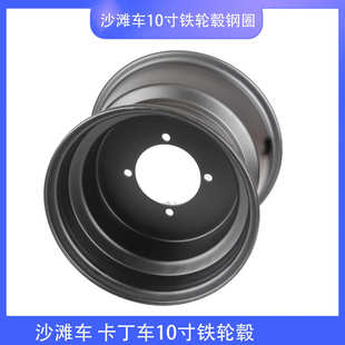 后 22x10 卡丁车10寸铁轮毂10x5.5 10x7 轮胎沙滩车 23x7