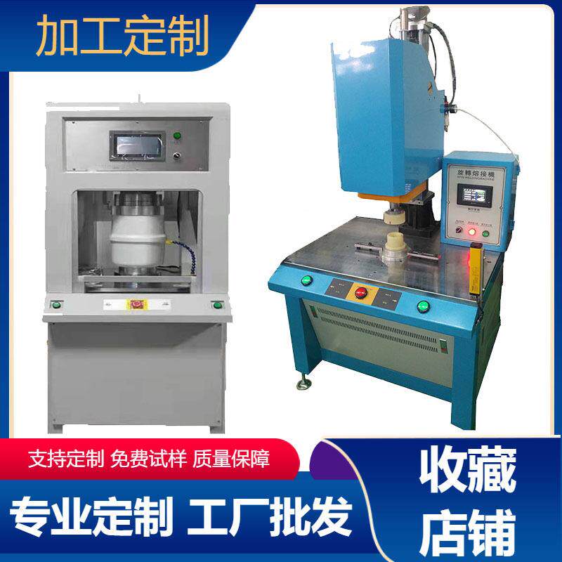 PP料圆形产品焊接机上旋下旋式定位旋熔机运行稳定