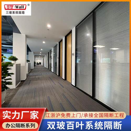 江浙地区办公沪室隔断生产家厂双玻百叶字楼玻璃隔断教室写隔GY01