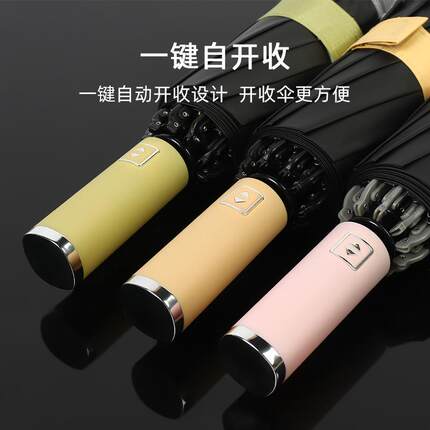 十骨黑胶三折反向伞反光条防晒自动伞双人大号抗风晴雨两用伞