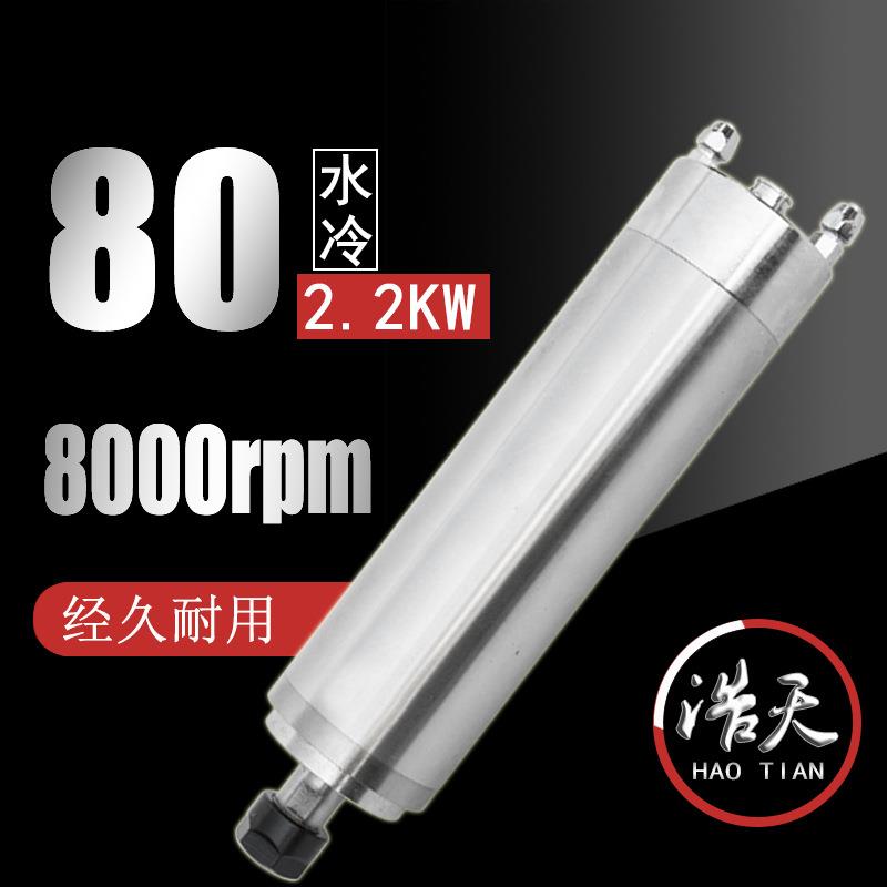 供应浩天直径80低速水冷8000转钻孔磨削机械设备用主轴电机电主轴