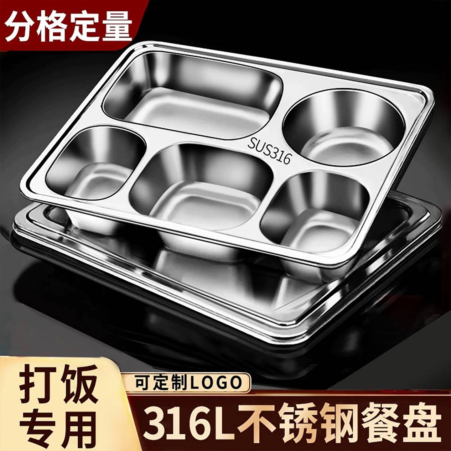 食品级316不锈钢饭盒大人上班族食堂打饭专用学生带盖子分格快餐