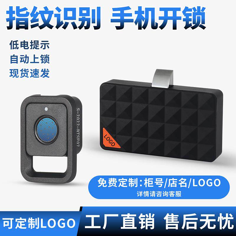 智能指纹抽屉锁免打孔办公室文件柜防盗柜锁家用床头储物柜密码锁