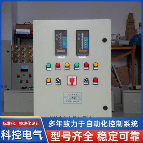 水泵自动控制箱排污泵配电柜浮球开关控制