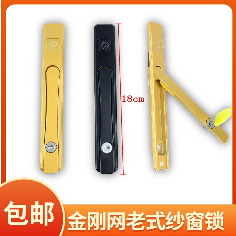 R牌纱窗执手带钥匙 隐形窗锁老式纱窗安全锁配件