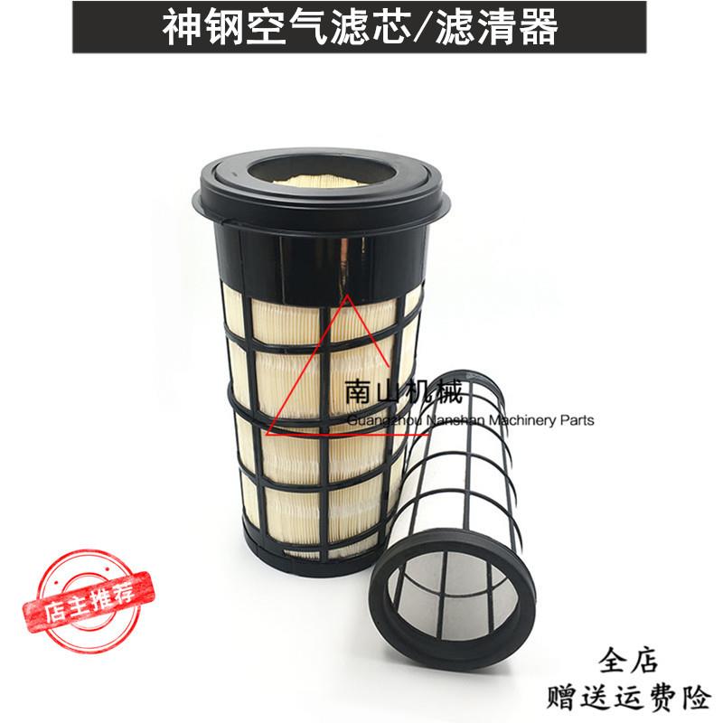 神钢SK130-8/135-8/140-8空气滤芯 空滤风格AB格 过滤滤清器 挖机