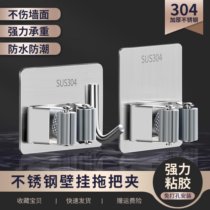 加厚不锈钢拖把架免打孔拖把夹卫生间厨房扫把夹浴室拖布收纳架