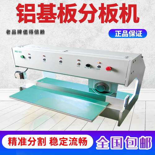 全自动走刀式分板机fr4线路板电路板切板机 pcb板切割机led分条机