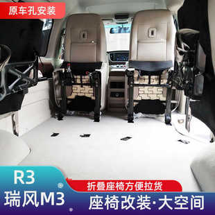 中排快拆翻转折叠大空间变货车专用配件M3PLUS 江淮瑞风M3座椅改装