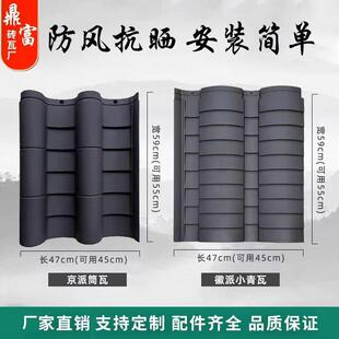 仿古连体树脂瓦高分子材质模压徽派小青瓦屋顶瓦片屋面瓦碳纤彩陶